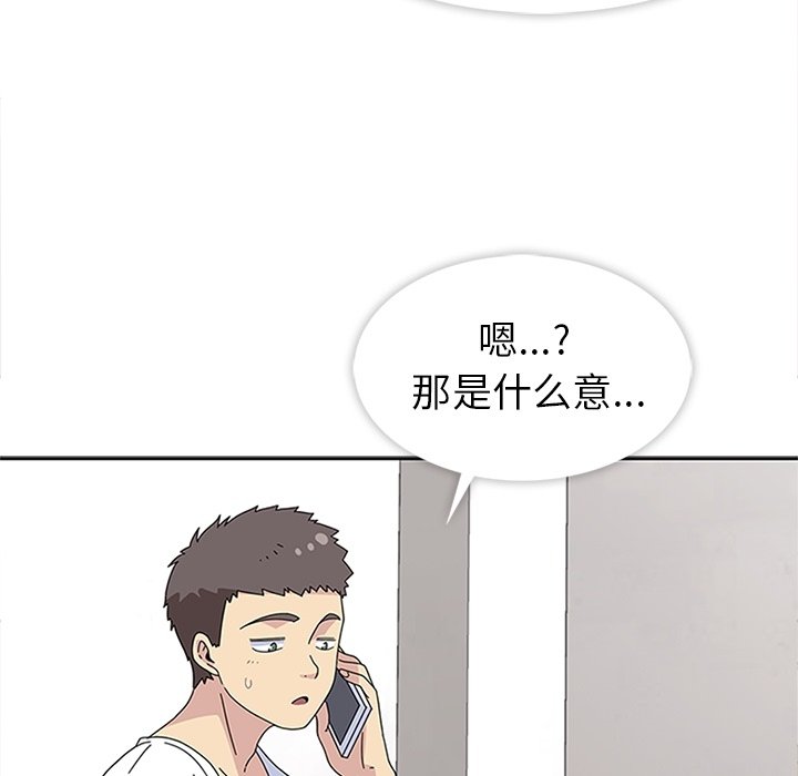 第28話 - 第12张