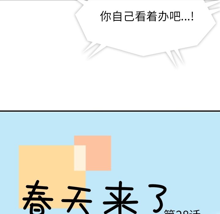 第28話 - 第18张
