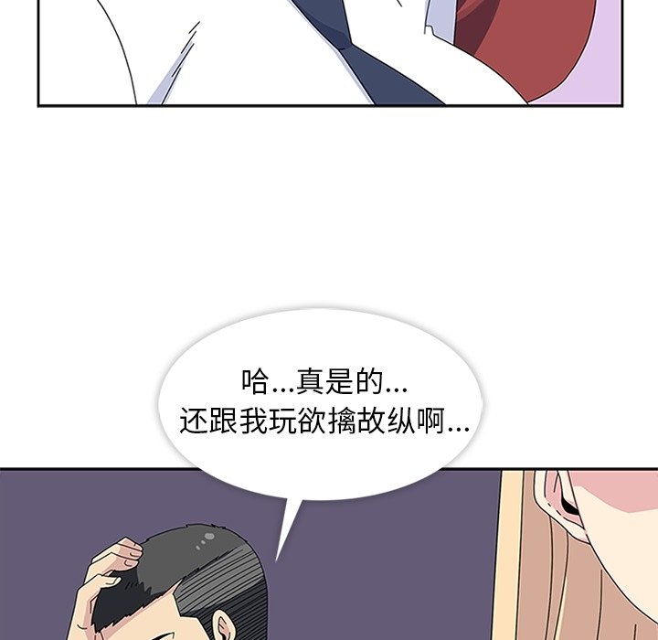 第28話 - 第73张