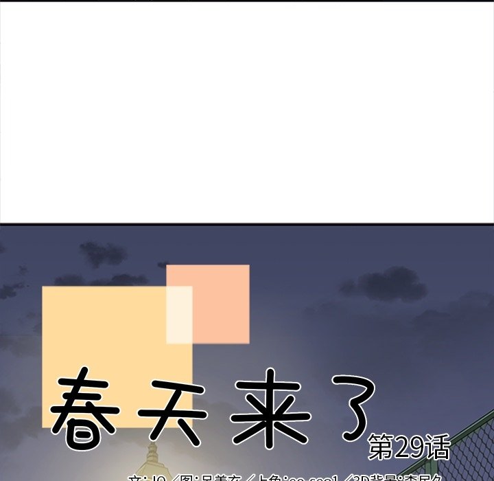 第29話 - 第12张
