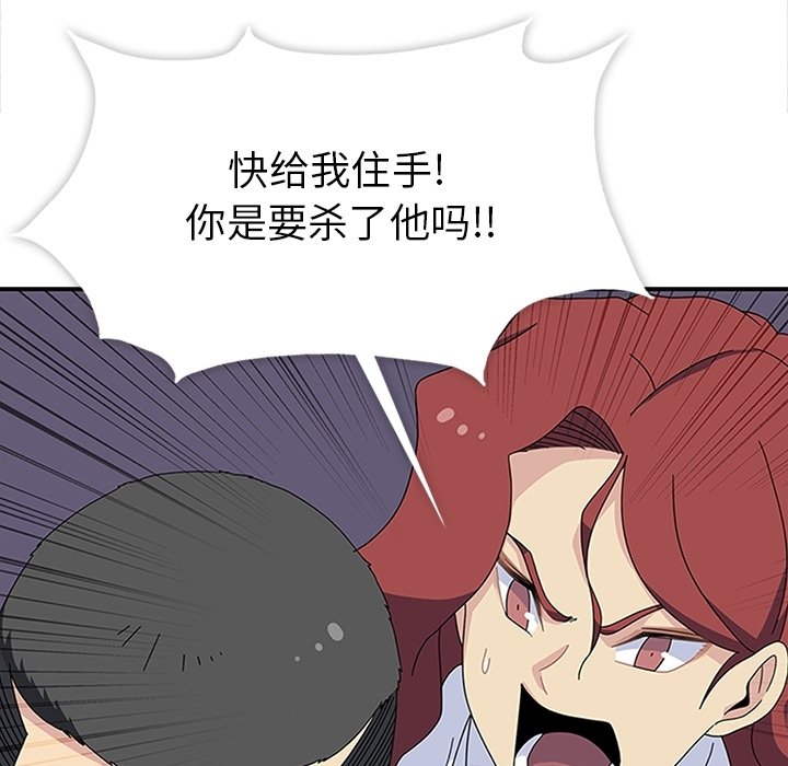 第29話 - 第28张