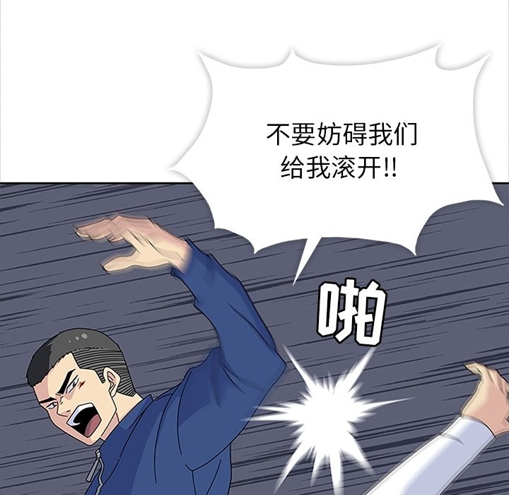 第29話 - 第30张