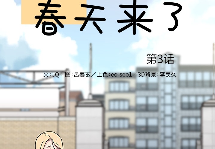 第3話 - 第1张