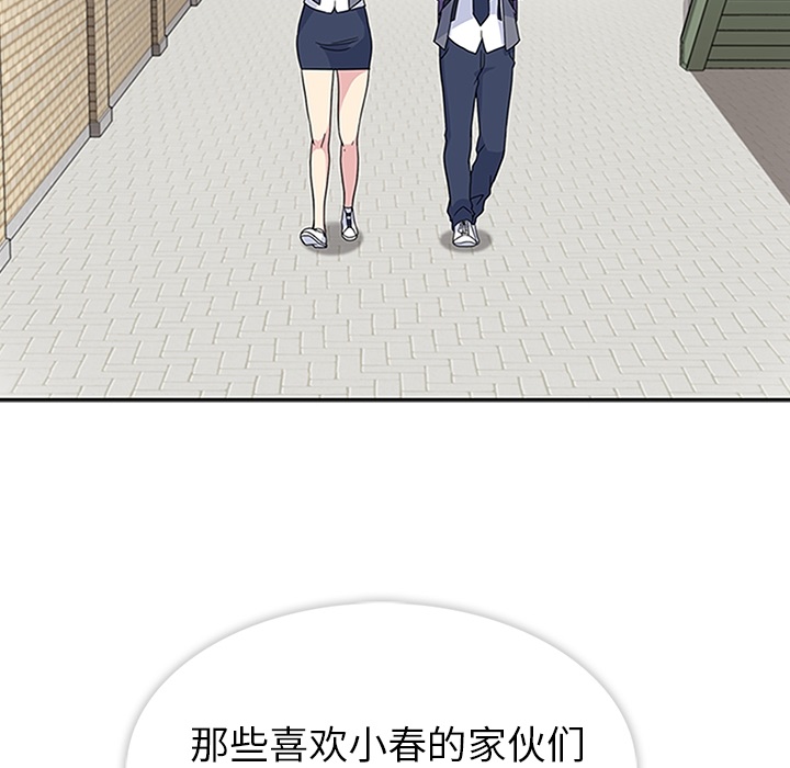 第3話 - 第73张