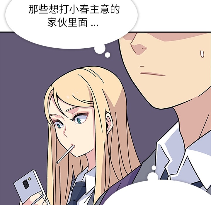 第3話 - 第77张