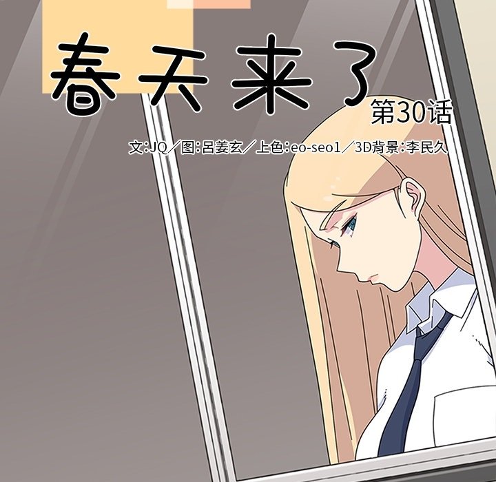 第30話 - 第20张