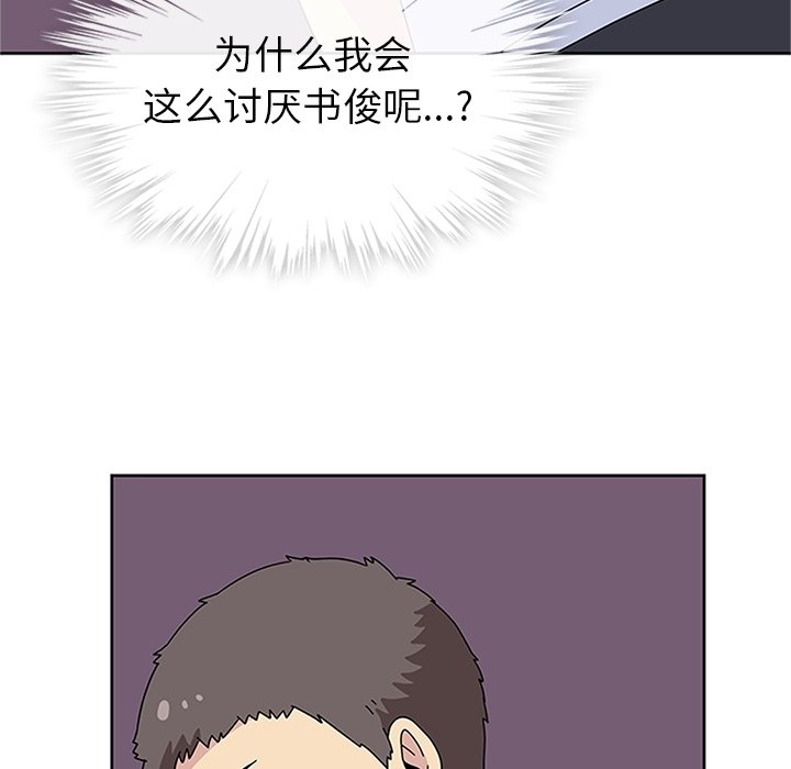 第30話 - 第6张