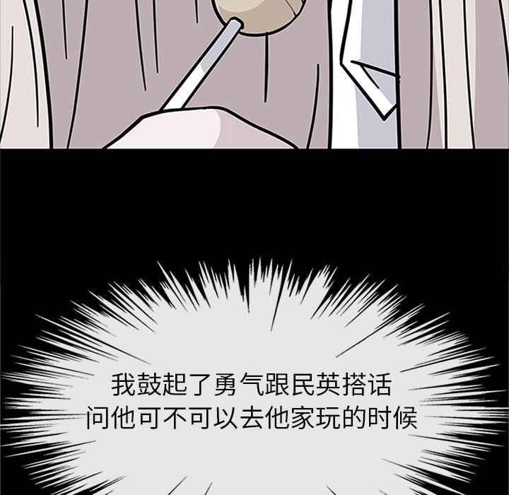 第30話 - 第80张