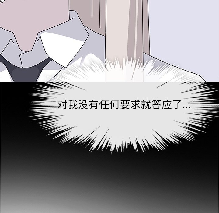 第30話 - 第88张