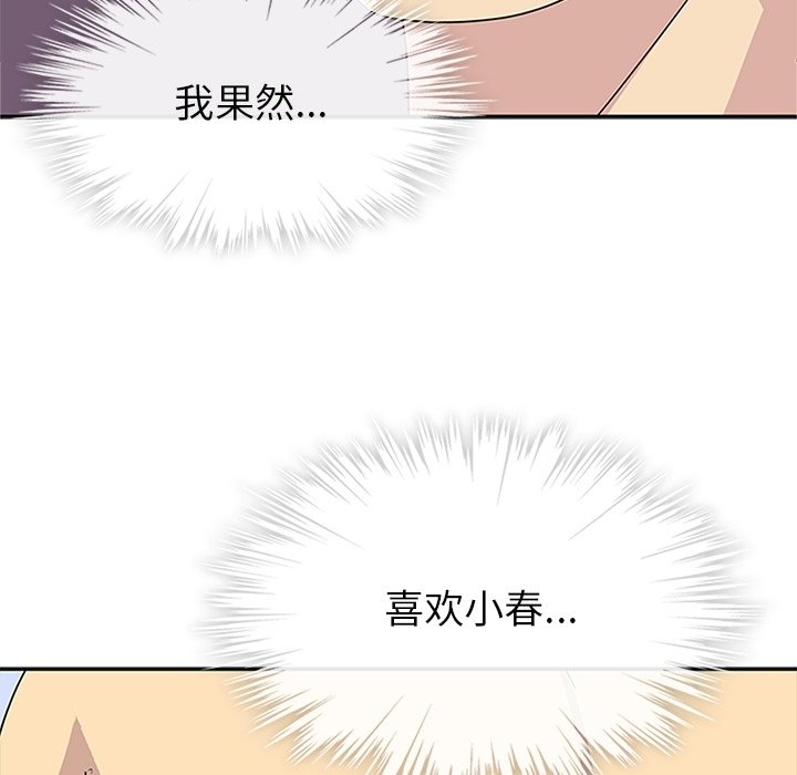 第30話 - 第9张