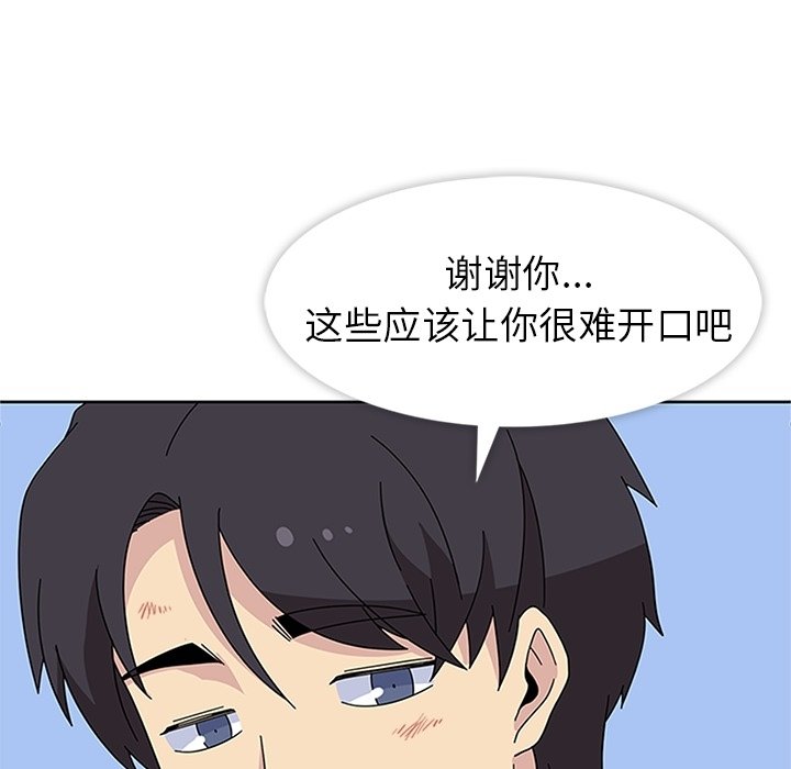 第30話 - 第92张