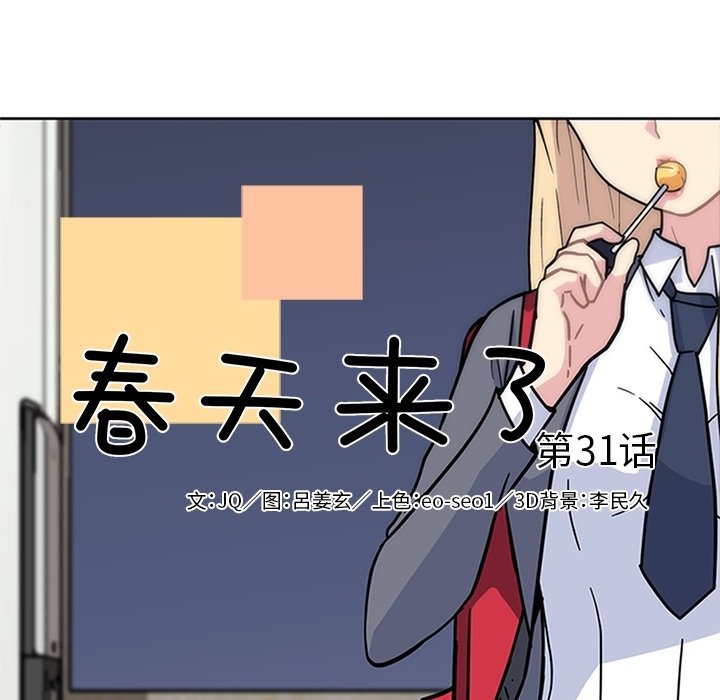第31話 - 第18张