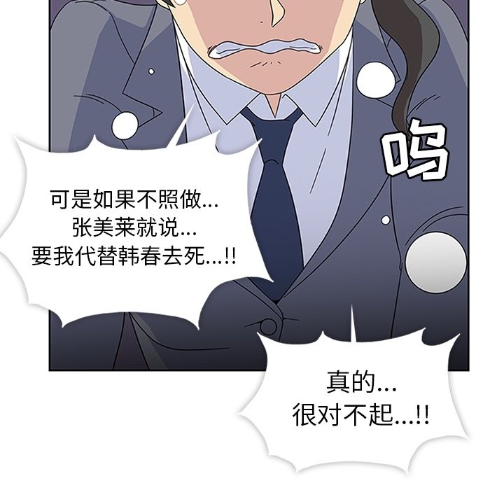 第32話 - 第111张