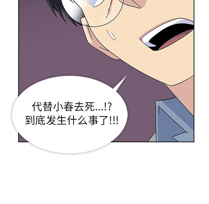 第32話 - 第113张