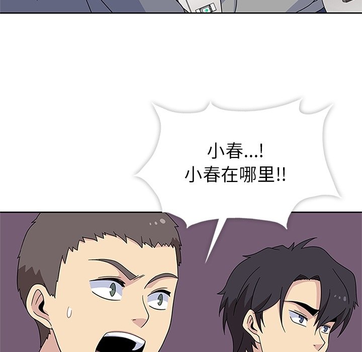 第32話 - 第117张