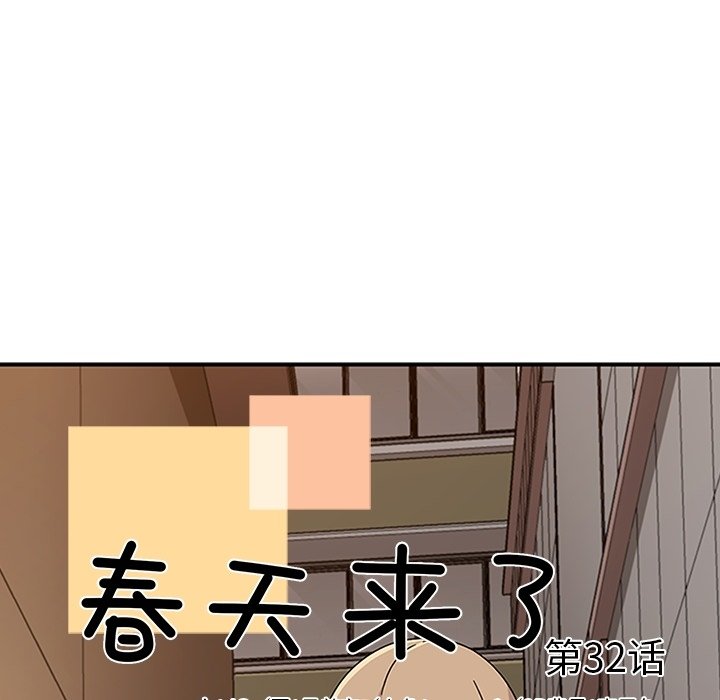 第32話 - 第20张