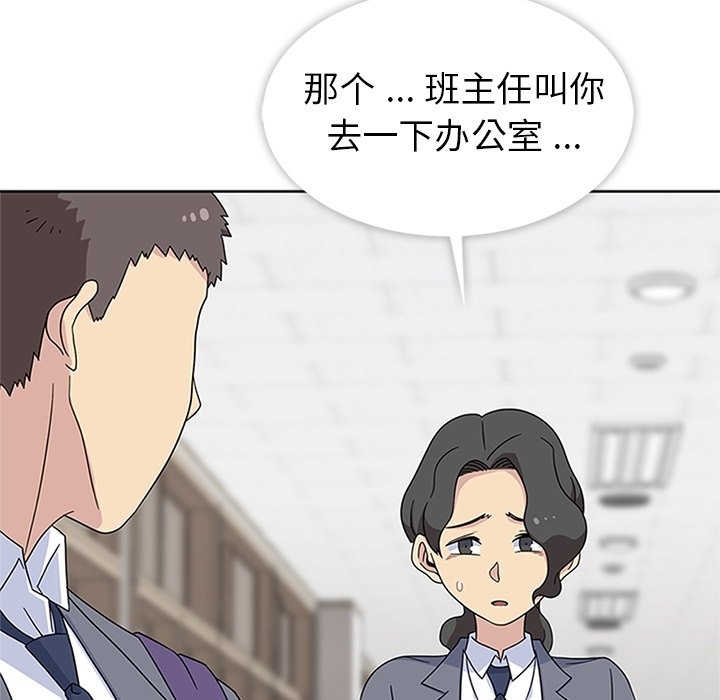 第32話 - 第30张