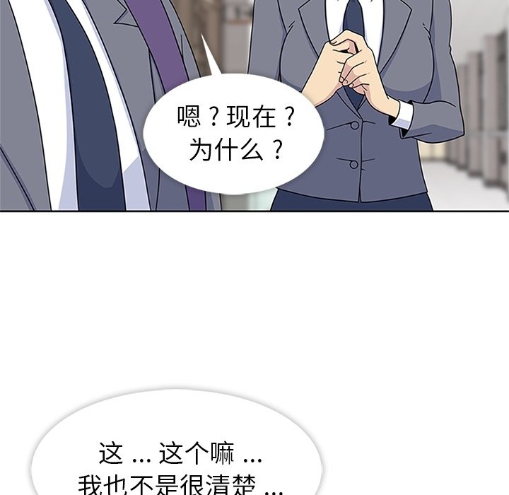 第32話 - 第31张