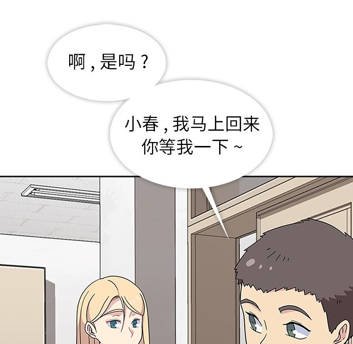 第32話 - 第33张