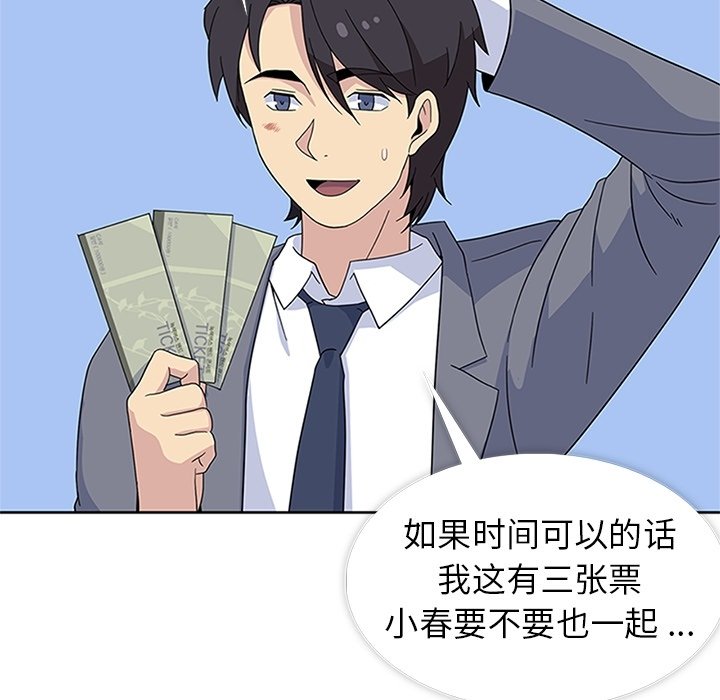 第32話 - 第5张