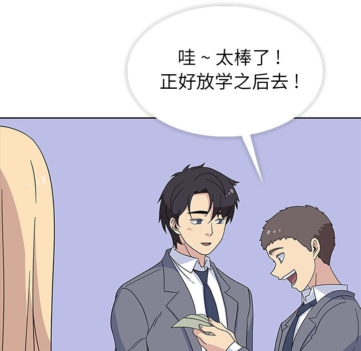 第32話 - 第9张