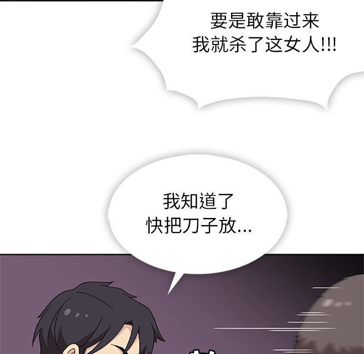 第33話 - 第102张