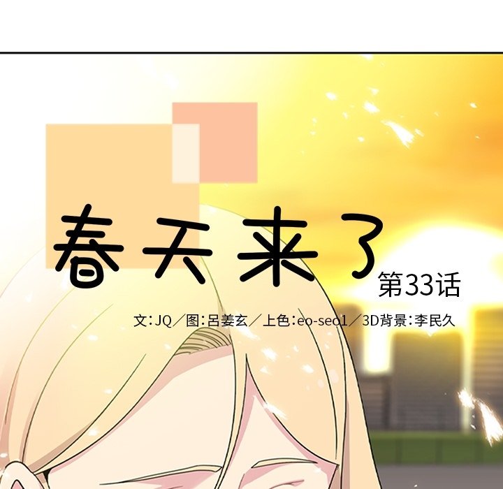 第33話 - 第16张