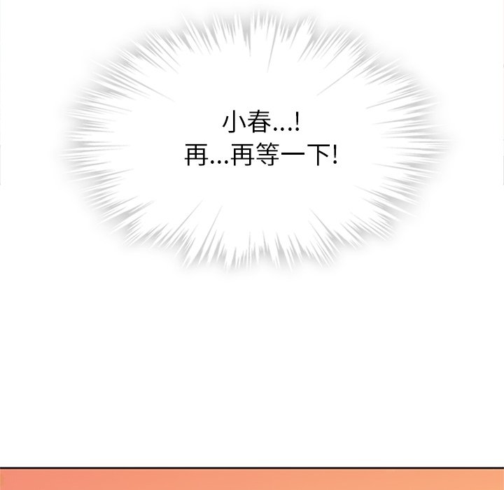第33話 - 第22张
