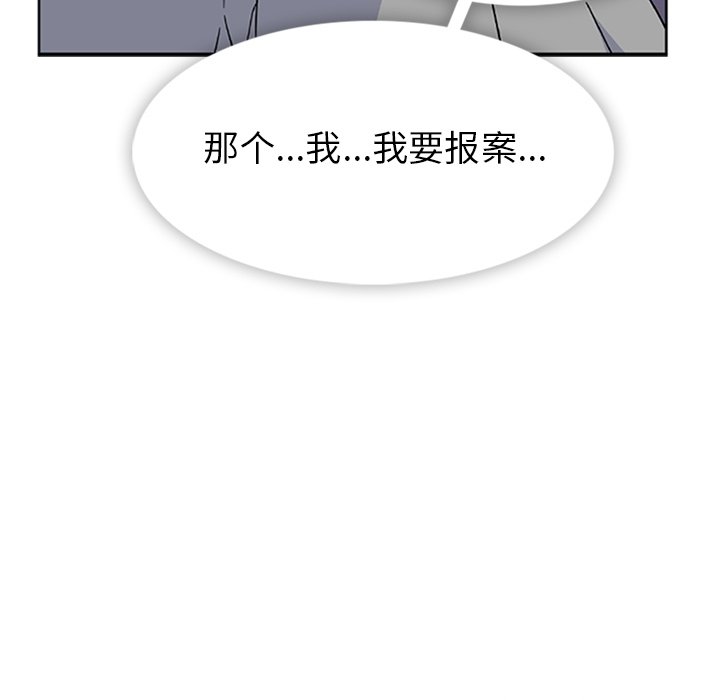 第33話 - 第32张