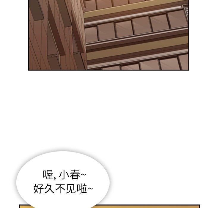 第33話 - 第34张