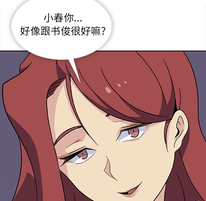 第33話 - 第43张