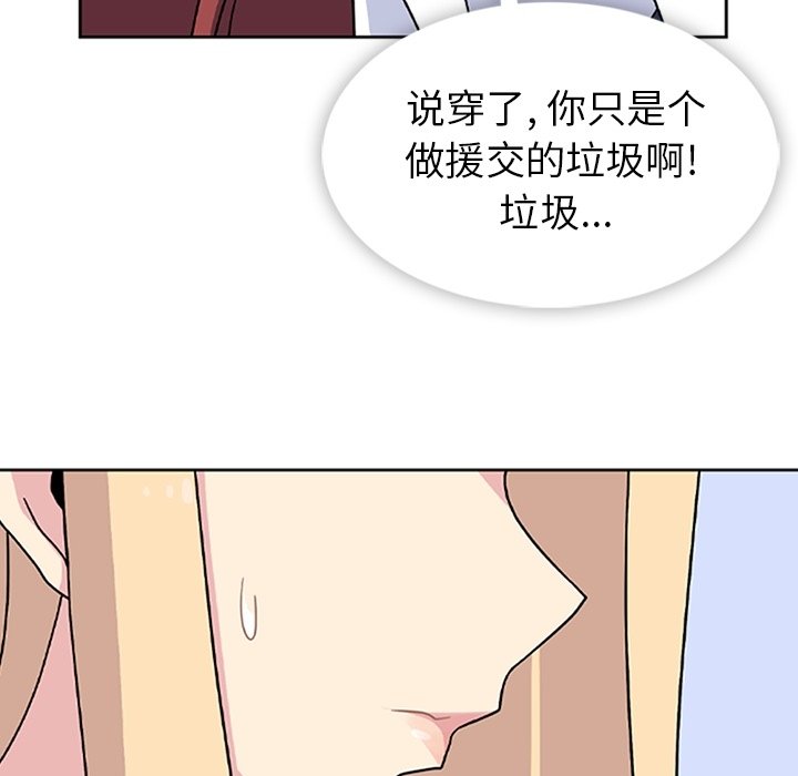 第33話 - 第61张