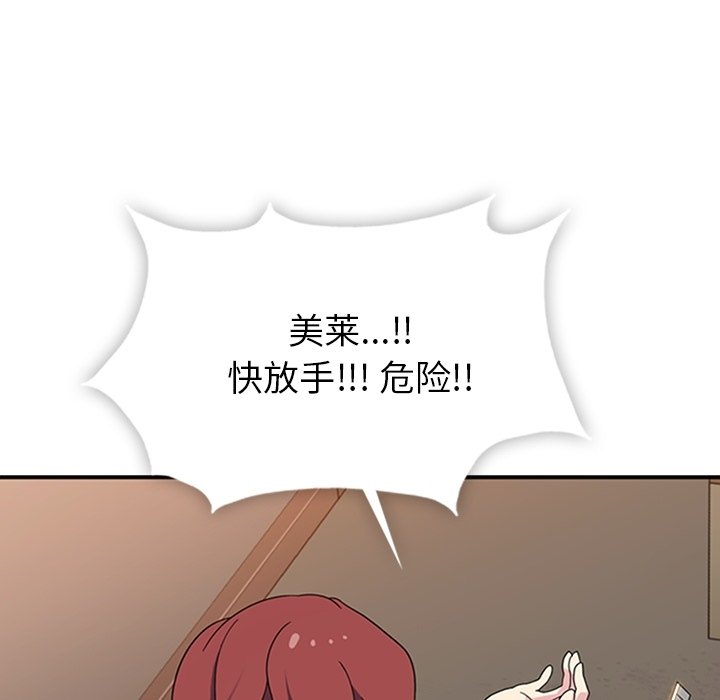 第33話 - 第90张