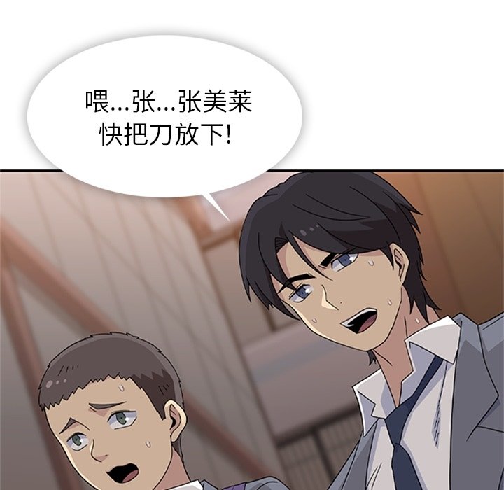 第33話 - 第99张