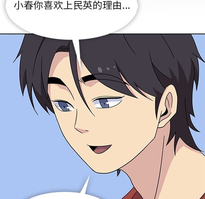 第34話 - 第112张