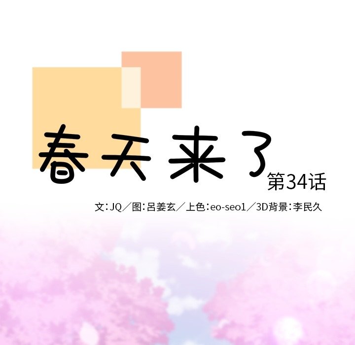 第34話 - 第18张