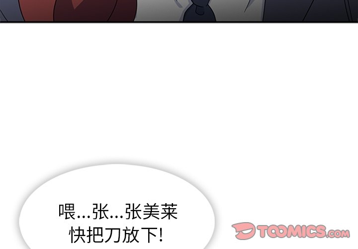 第34話 - 第2张