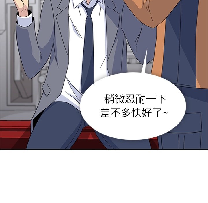 第34話 - 第30张