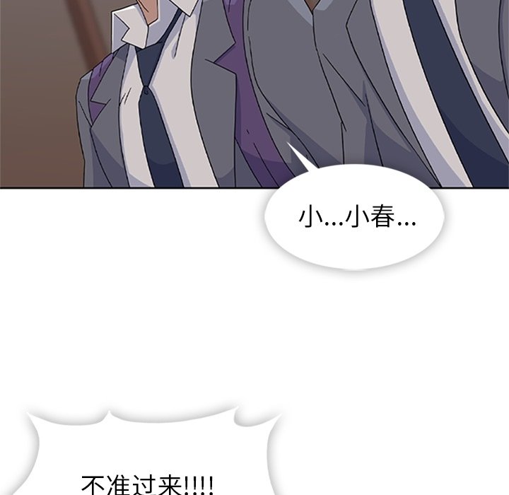 第34話 - 第4张