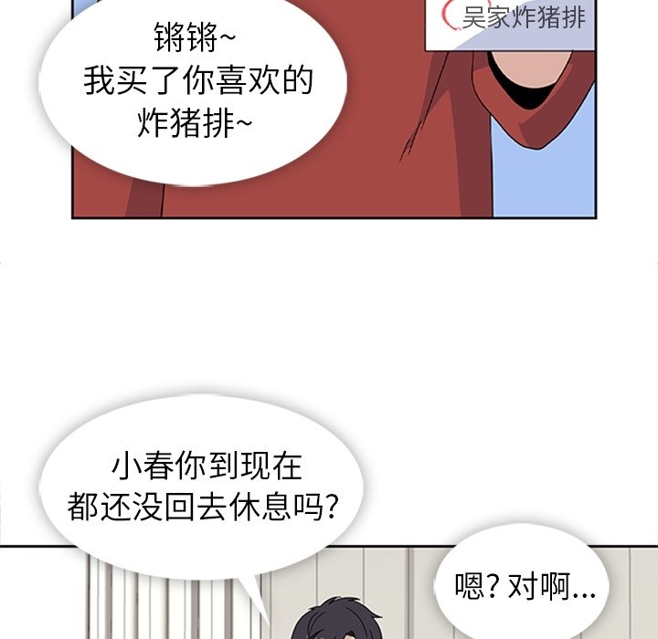 第34話 - 第55张
