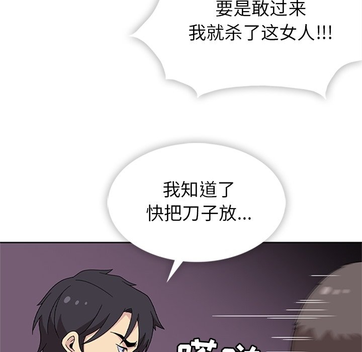 第34話 - 第6张