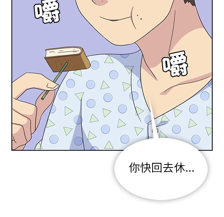 第34話 - 第61张