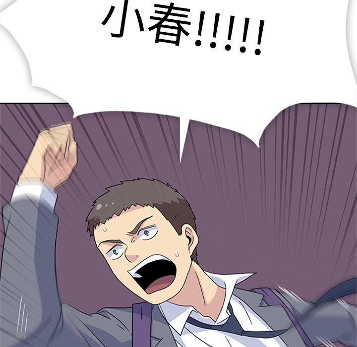 第34話 - 第8张