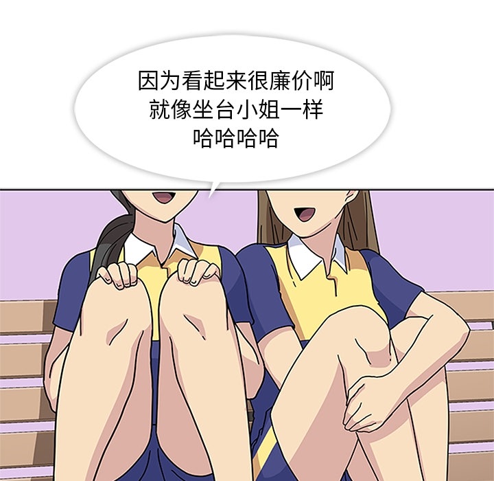 第4話 - 第30张