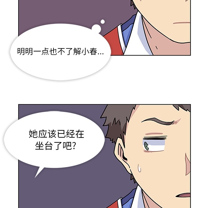 第4話 - 第32张