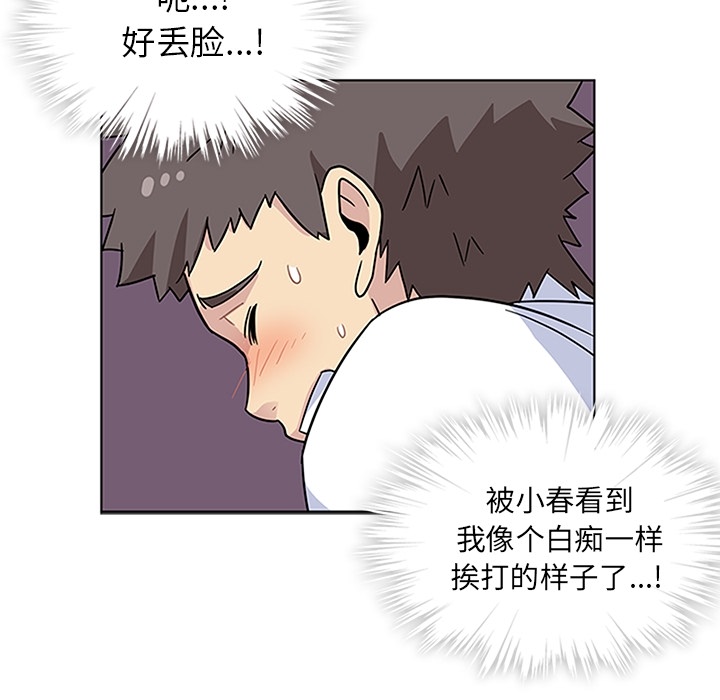 第4話 - 第79张