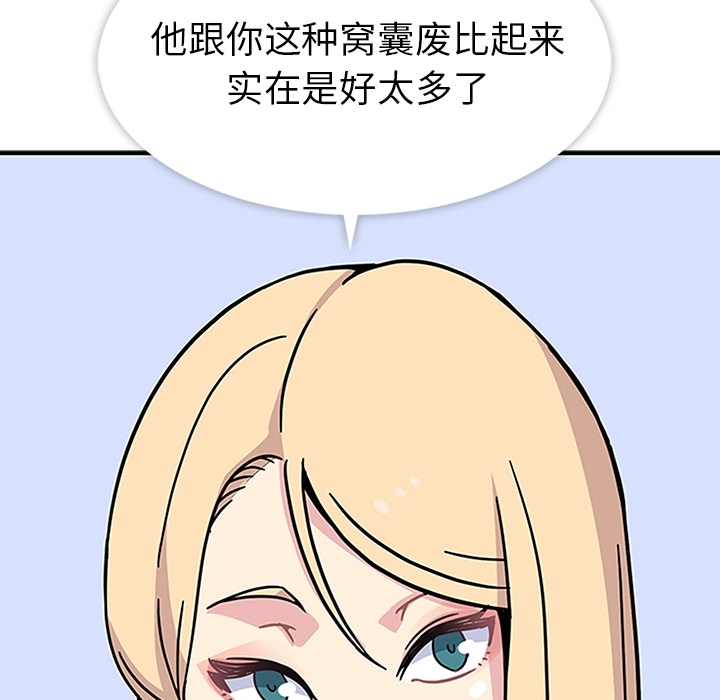 第4話 - 第86张