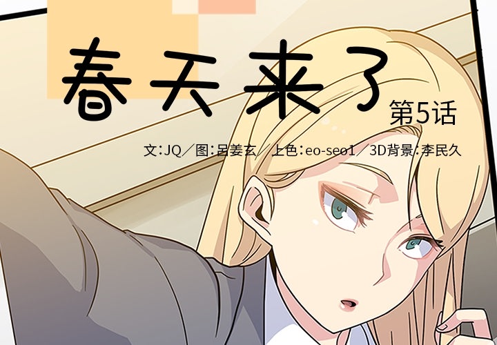 第5話 - 第1张