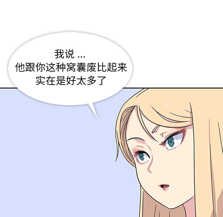 第5話 - 第6张