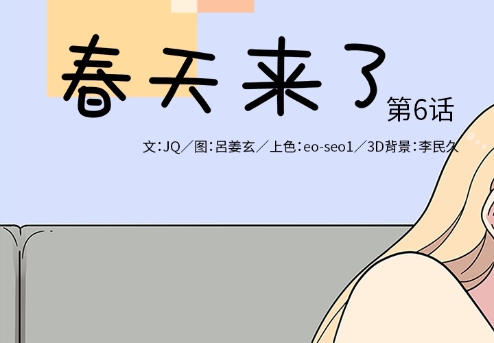 第6話 - 第1张